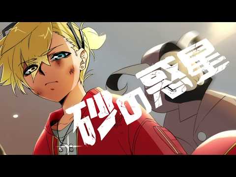 【鏡音レン/Kagamine Len V4X】砂の惑星/Sand Planet【Cover】