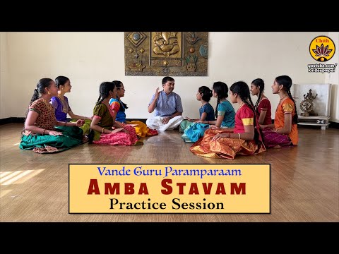 Practice Session | Amba Stavam | Vande Guru Paramparaam