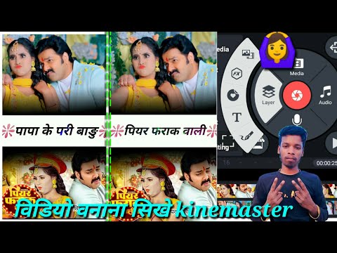 #White Screen lyrics status video hd  | #Pawan Singh पियर फराक वाली | #kinemaster se video editing