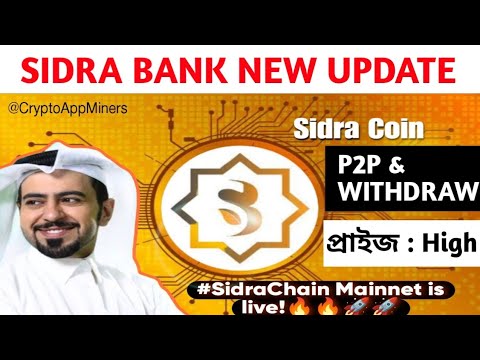 Sidra bank latest update | Sidra bank p2p & withdraw update | Sidra bank update | Sidra bank