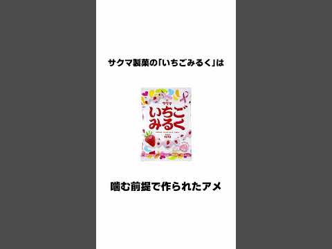 9割が知らない面白い雑学 続きは本編で #Shorts #雑学 #豆知識