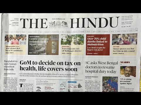 THE HINDU | CURRENT AFFAIRS | UPSC | TNPSC | TAMIL | 10 September 2024