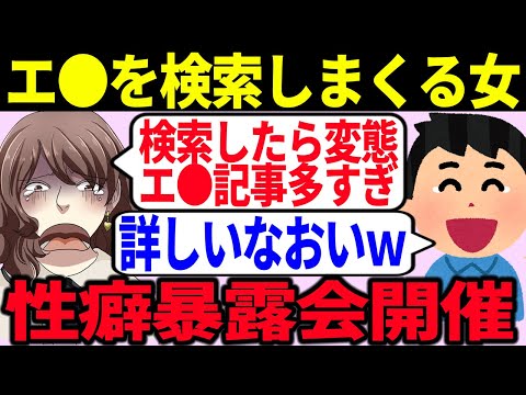 【大草原】ツイフェミがエ●広告や記事に関して不満暴露するも詳しすぎて盛り上がってしまった模様【ゆっくり解説】