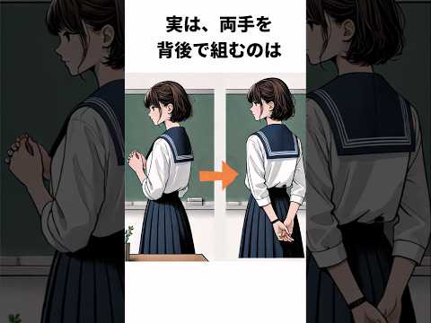 9割が知らない行動心理の雑学#雑学#shorts