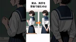 9割が知らない行動心理の雑学#雑学#shorts