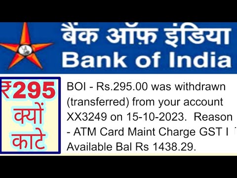 BOI - Rs 295 was withdrawn (transferred) from your account | bank of india ATM Maint charge