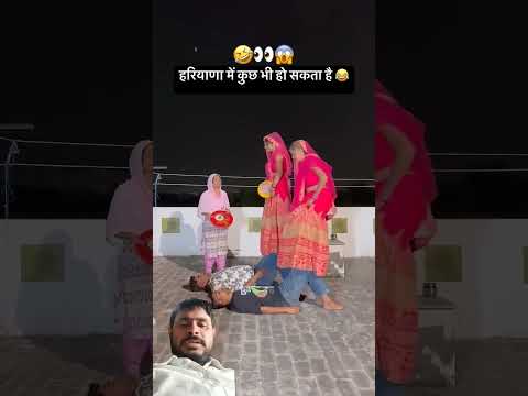 Comment Guys 👀😱🤣 #haryana #karwachauth