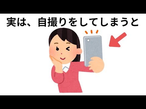 人生に役立つ有益な雑学