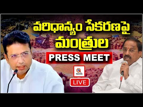 Ministers Tummala Nageswara Rao and Duddilla Sridhar Babu will Address the Media I Shanarthi