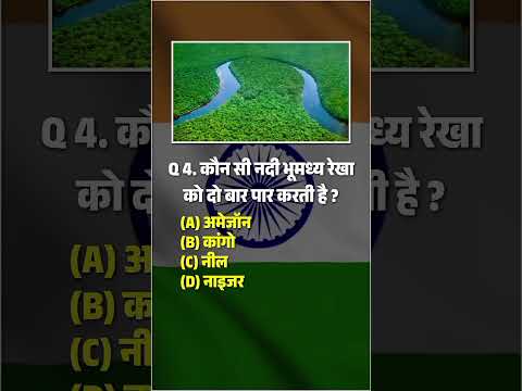 gk questions and answers || general knowledge || gk quiz || unseen gk || (part - 5)