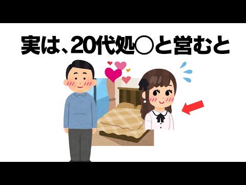 明日からモテる恋愛の雑学