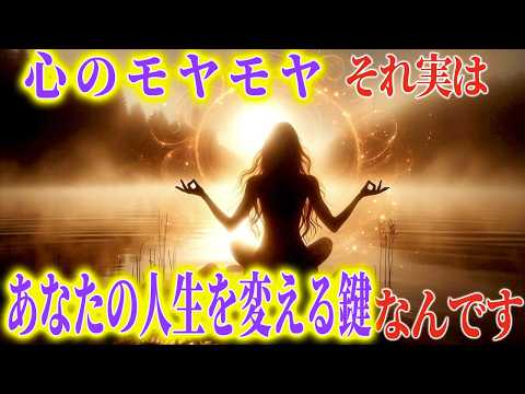 潜在意識『既にある』を見る！実はあなたの人生を変える鍵なんです【ねねのささやき】