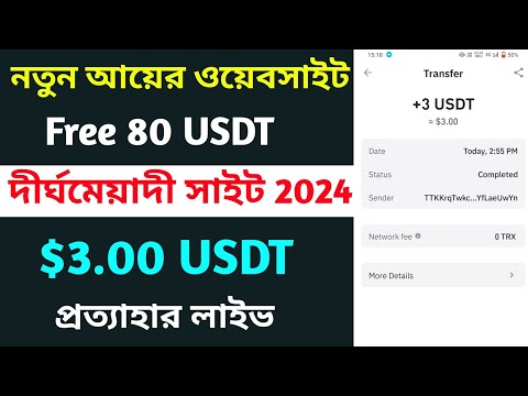 New usdt earning site, free usdt earning site, usdt shopping mall, usdt mining, usdt money making