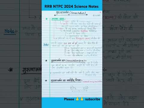 RRB NTPC 2024 Science|rrb ntpc 2024 GK gs question|railway ntpc 2024 science #shorts #shortfeed