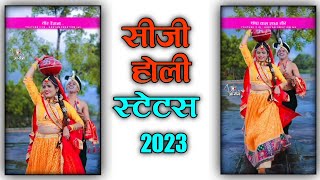 Cg Holi Status | चंदा कस राधा तोर | Cg Holi status 2023 | Dukalu Yadav Holi Status | #shorts #short