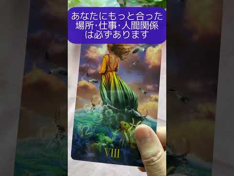 【タロット】🍀今のあなたに必要な一言メッセージ💌✨🍀🔮