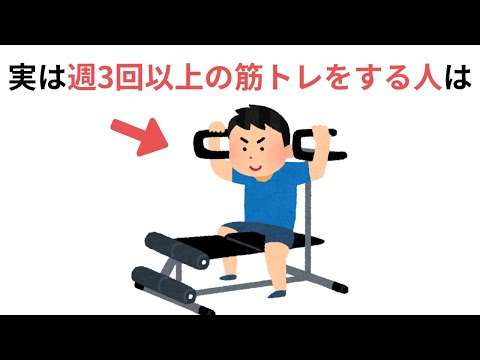 実用的な雑学