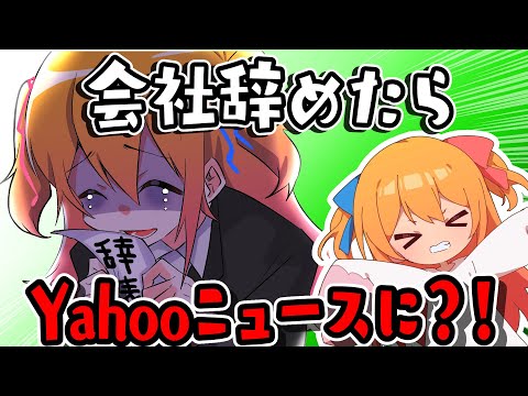 【ガチ】ヤバすぎてYahoo!ニュースになった件【P丸様。】