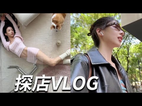 【Tina's Daily Life Vlog】探店VLOG｜醉象 Drunk Elephant 面霜使用評測