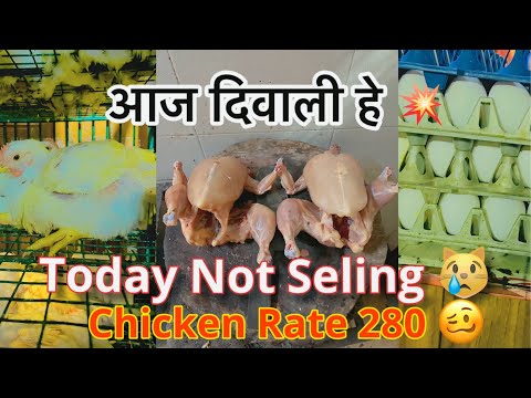 Aj Chicken Ka Sell Kuch Khas Nhi Hua 😢 Today Not Selling chicken 🐓 Siraj Chicken |