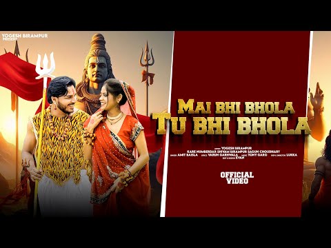 Mai Bhi Bhola Tu Bhi Bhola (Official Video) Yogesh Birampur || Latest Bhole Song 2024