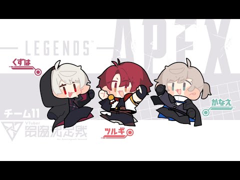 【 APEX 】 今日も教えてもらおうよ 【 カスタム 】