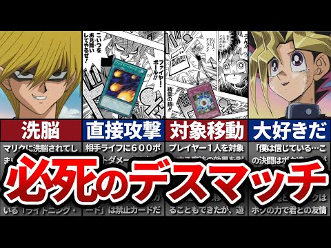 【遊戯王】非情の決闘　城之内vs遊戯　使用カードまとめ【ゆっくり解説】【マスターデュエル】#禁止カード #ゆっくり実況