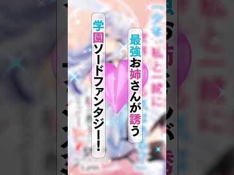 女師匠（CV：Lynn）に見初められて…！？