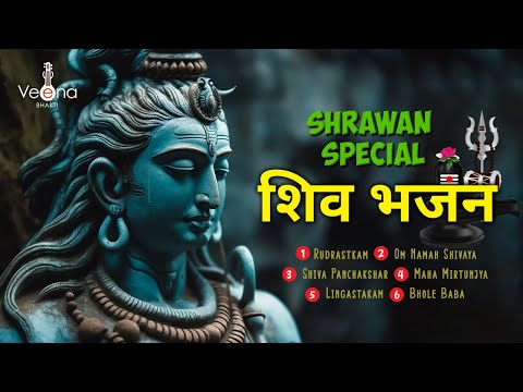 सोमवार स्पेशल 2023 Shivaji Bhajan - Om Namah Shivaya