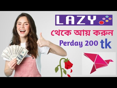 এই এপস থেকে প্রতিদিন কাজ করে ইনকাম করুন // Lazy Earning platfrome online 2022