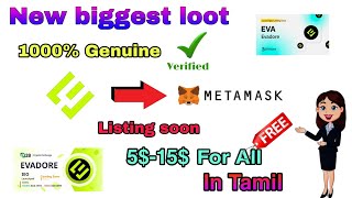 EVA LISTING ON BITMART & P2P EXCHANGE JOIN FAST FREE LOOT #newcryptoloot #cryptoloot #binance