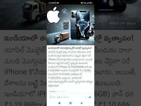 iphone 16 pro price in world in rupees #Shorts #Short #Viral #TeluguAUTOnews #Telugu #reels