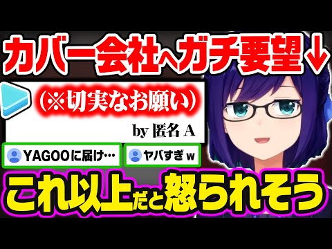 毎日カバーで働き詰めのえーちゃんが会社へ匿名で"とんでもないお願い"をする…w【ホロライブ 切り抜き/さくらみこ】