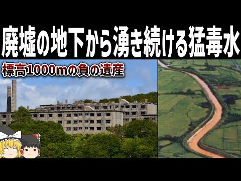 【ゆっくり解説】「雲上の楽園」と呼ばれていた山奥の廃墟群とは【岩手県/松尾鉱山】