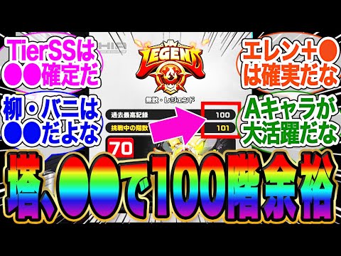 疑似的激戦試練（高塔の激戦）は●●しろ！【ゼンゼロ】【雅】【バーニス】【エレン】【編成】【ガチャ】【シーザー】【ゼンレスゾーンゼロ】【ジェーン】【PT】【柳】【ボンプ】【ライト