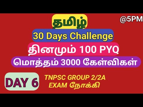 DAY 6 | Target 3000 PYQ | TNPSC General Tamil Previous Year Question Papers (2012-2024)