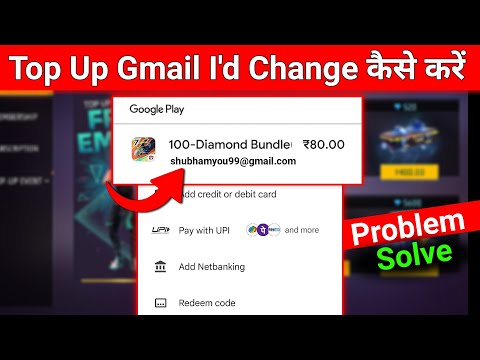 Free Fire Top Up Gmail id Kaise Change Kare | How To Change Top Up Gmail id In Free Fire | Gmail id