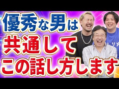 【仕事&恋愛】ハラスメントにならないコミュニケーションをプロ経営者が解説します！