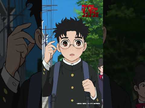 “朝挨拶の素人”を覚られてはならぬオカルンは… |『 #ダンダダン 』第5話-1 #若山詩音  #花江夏樹  #shorts  #anime #アニメ