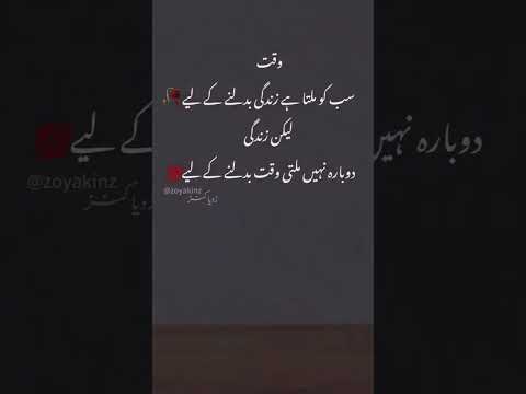 Urdu Poetry 🥰#shorts #youtubeshorts #urdupoetry