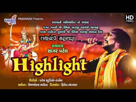 UMIYA MAA PROGRAM KADI LIVE GARBA HIGHLIGHT ||SAGAR PATEL SONG 2020