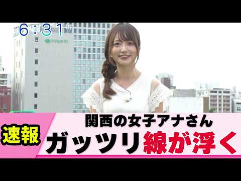 【恵体】関西の女子アナさん 魅惑がすぎる【羽田優里奈】【ネットの反応】