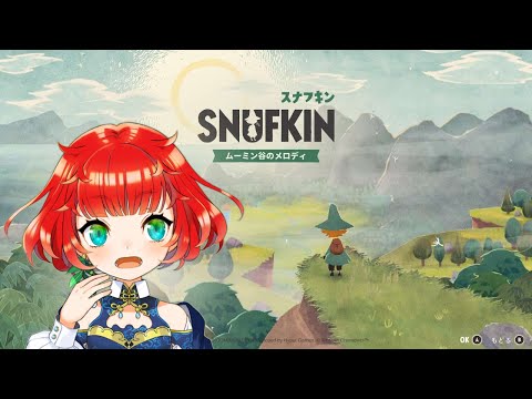 【＃スナフキン：ムーミン谷のメロディ】スナフキンのゲーム遊ぶ①【＃VTuber】