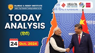 24 October 2024 Current Affairs Today Analysis in Hindi by Vajirao & Reddy IAS Institute