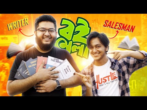 আমি বই মেলায় আমার বই বিক্রি করি! | Ratul Sinha