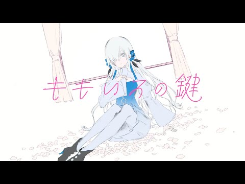 【歌ってみた】ももいろの鍵 / covered by ヰ世界情緒