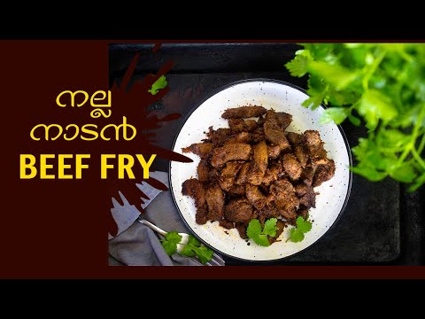 നല്ല നാടൻ Beef Fry Recipe