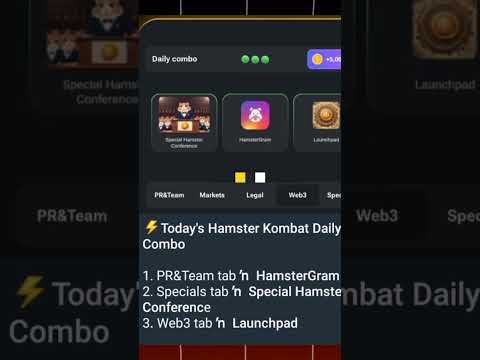 12 July Hamster Kombat Daily Combo Today (Hamster Kombat Daily Combo 12 July)