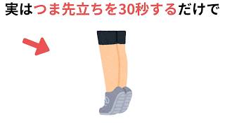 【聞き流し1時間】人生に役立つ有料級の雑学