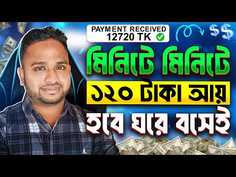 প্রতিদিন ৫-১০ হাজার টাকা ইনকাম। Online Income on Mobile 2024 | Earn Money Anytime, Anywhere